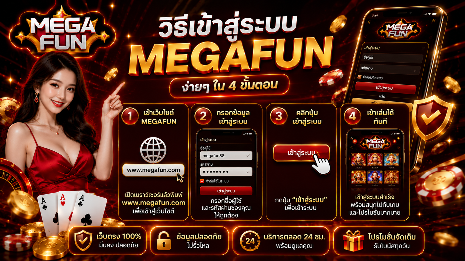 MEGAFUN